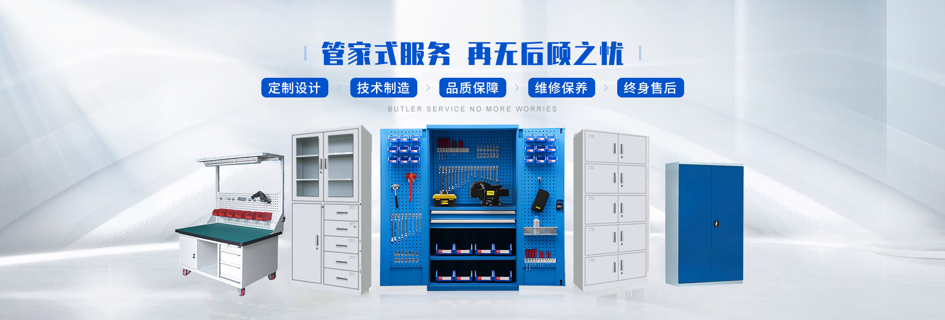 工具柜 工具柜